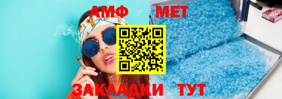 АМФ  Амфетамин Premium  Вход с VPN  Гай 