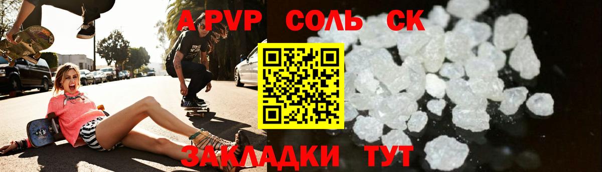 A-PVP кристаллы  А ПВП кристаллы  Гай  Вход с VPN  Альфа ПВП Crystall 