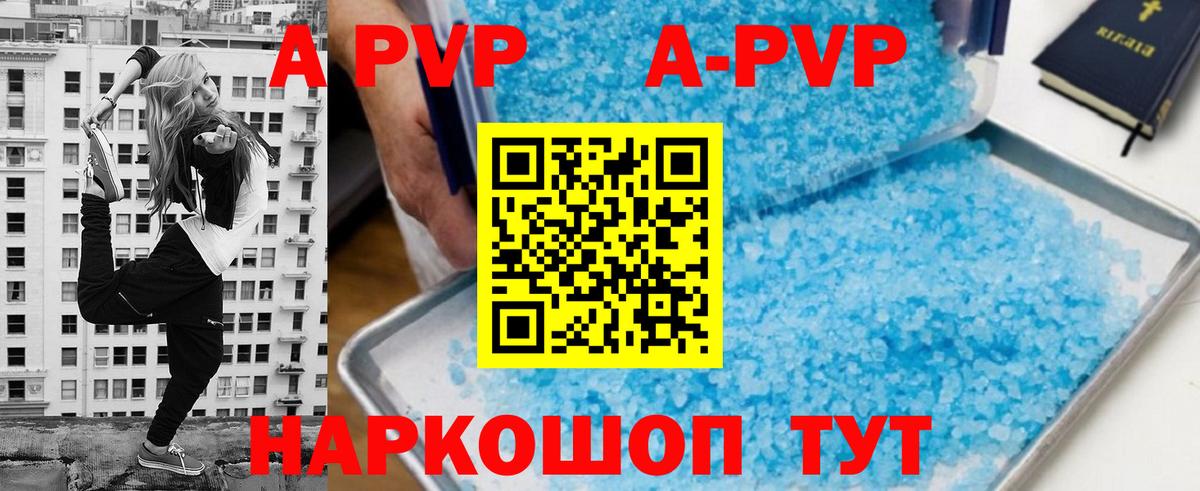 Alpha PVP СК Гай