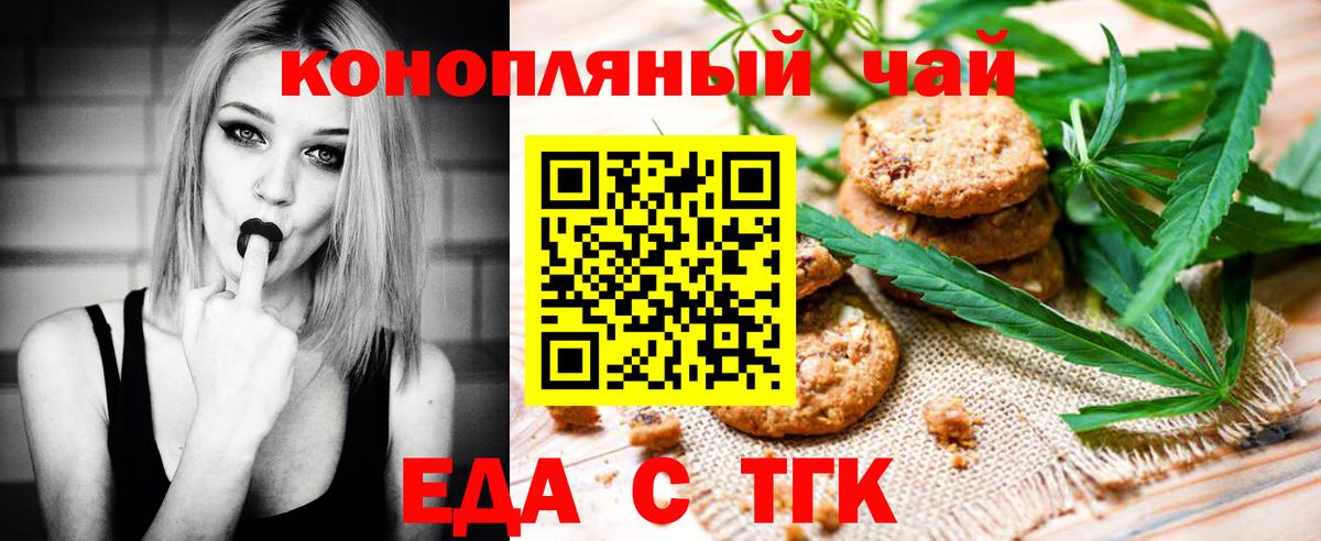 Canna-Cookies конопля  Вход с VPN  Гай 