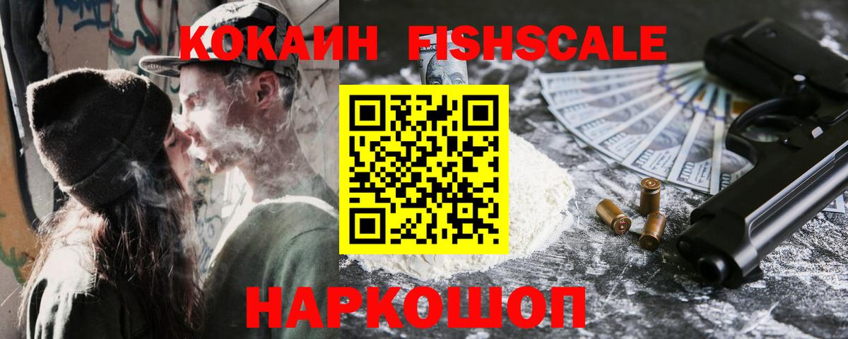 Кокаин 99% Гай