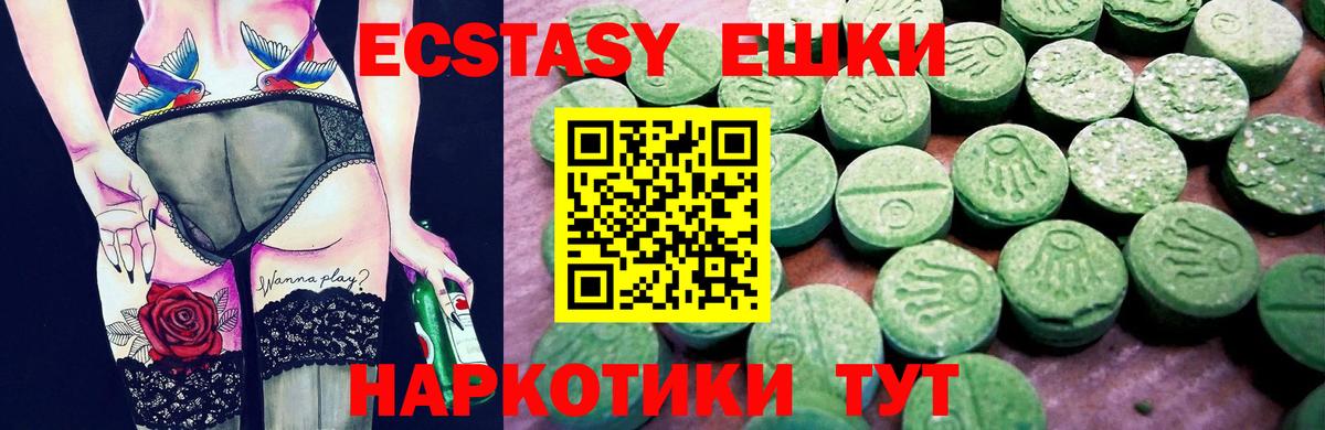   ссылки  Ecstasy ешки  Ecstasy Дубай  Вход с VPN  Гай 