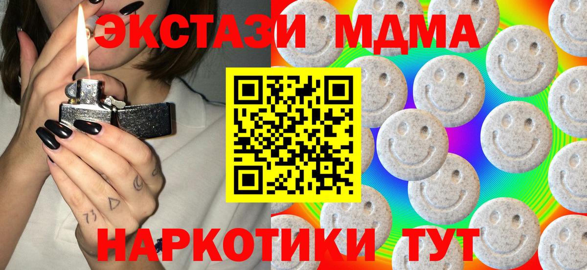 ЭКСТАЗИ 250 мг Гай