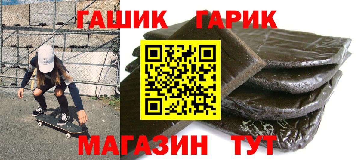 ГАШ Ice-O-Lator  Вход с VPN  Гай  ГАШИШ гашик 