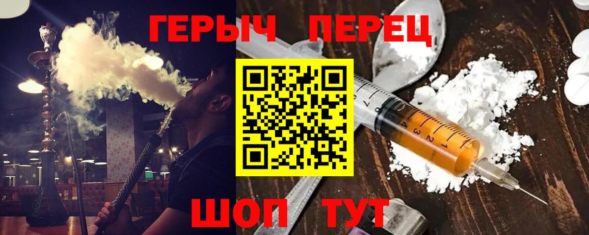 Героин Heroin  Вход с VPN  Гай 