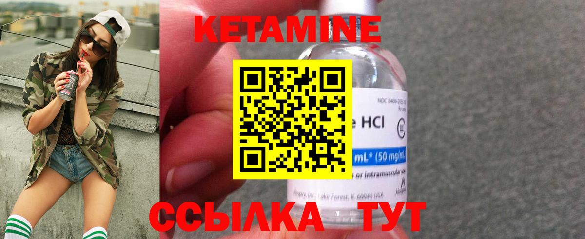 КЕТАМИН VHQ  Вход с VPN  Гай 