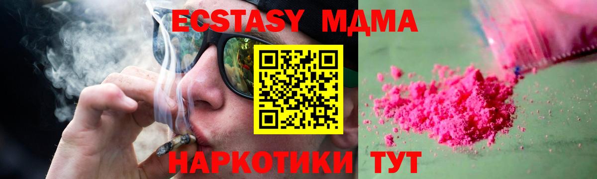 MDMA crystal  Вход с VPN  Гай  МДМА crystal 