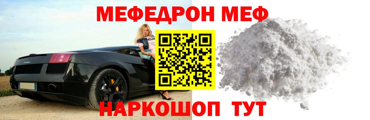 Гай  МЯУ-МЯУ  Вход с VPN  Меф VHQ  МЯУ-МЯУ мяу мяу  Меф 