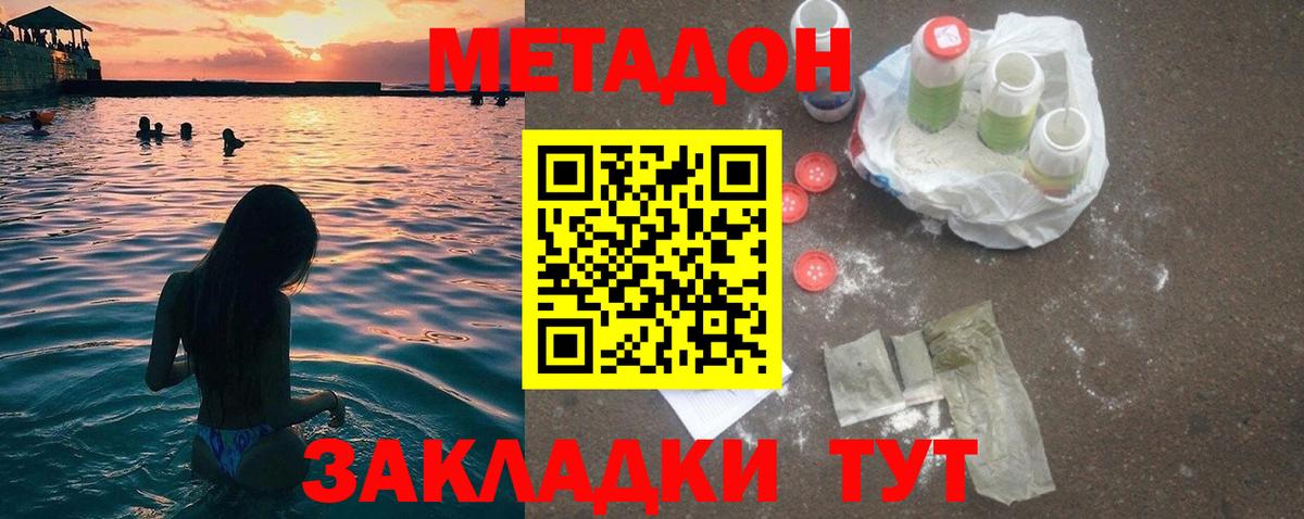 Метадон VHQ  Вход с VPN  МЕТАДОН VHQ  Гай 