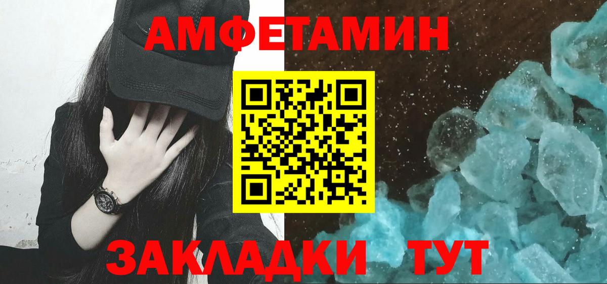 МЕТАМФЕТАМИН  Вход с VPN  Гай  Метамфетамин винт 