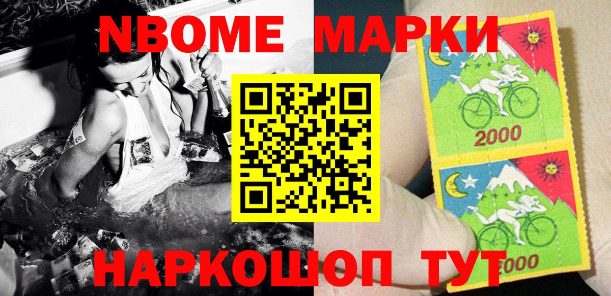 Марки 25I-NBOMe 1,5мг Гай