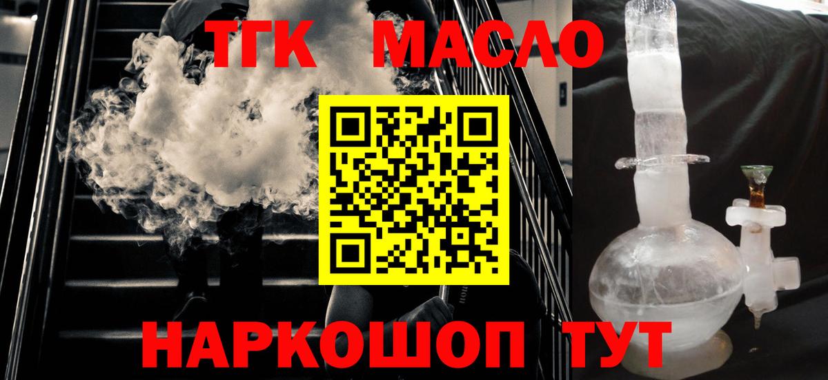 Гай  ТГК жижа  Вход с VPN  Дистиллят ТГК вейп с тгк 